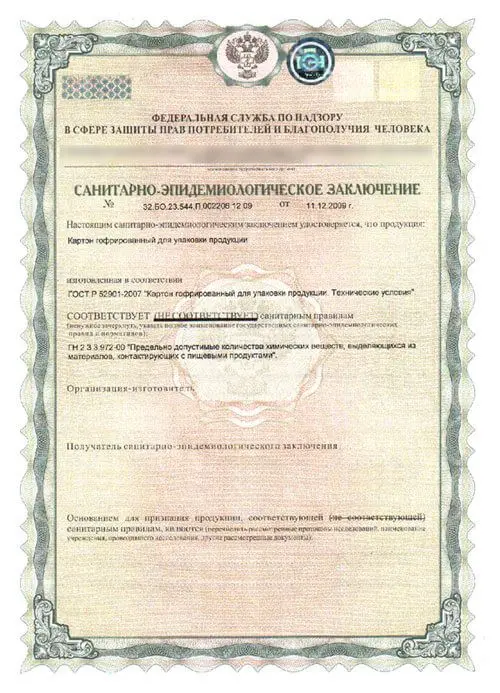 Сертифікат відповідності ВГ 8525